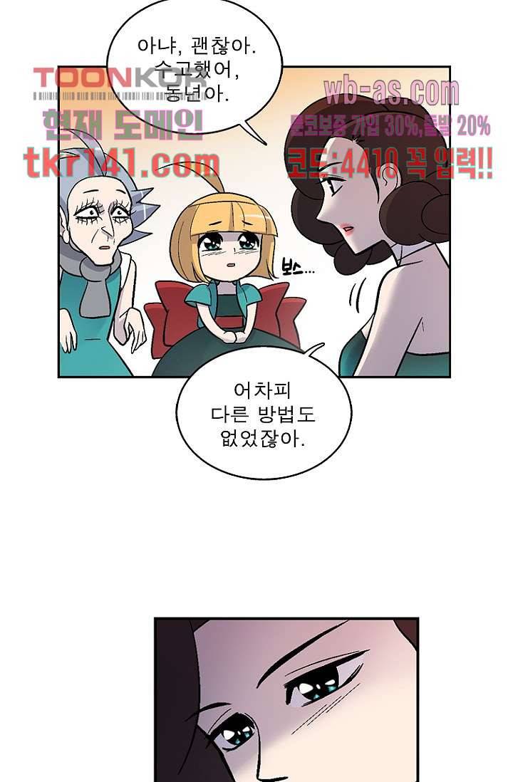 부탁해요 이별귀 시즌2 8화 8