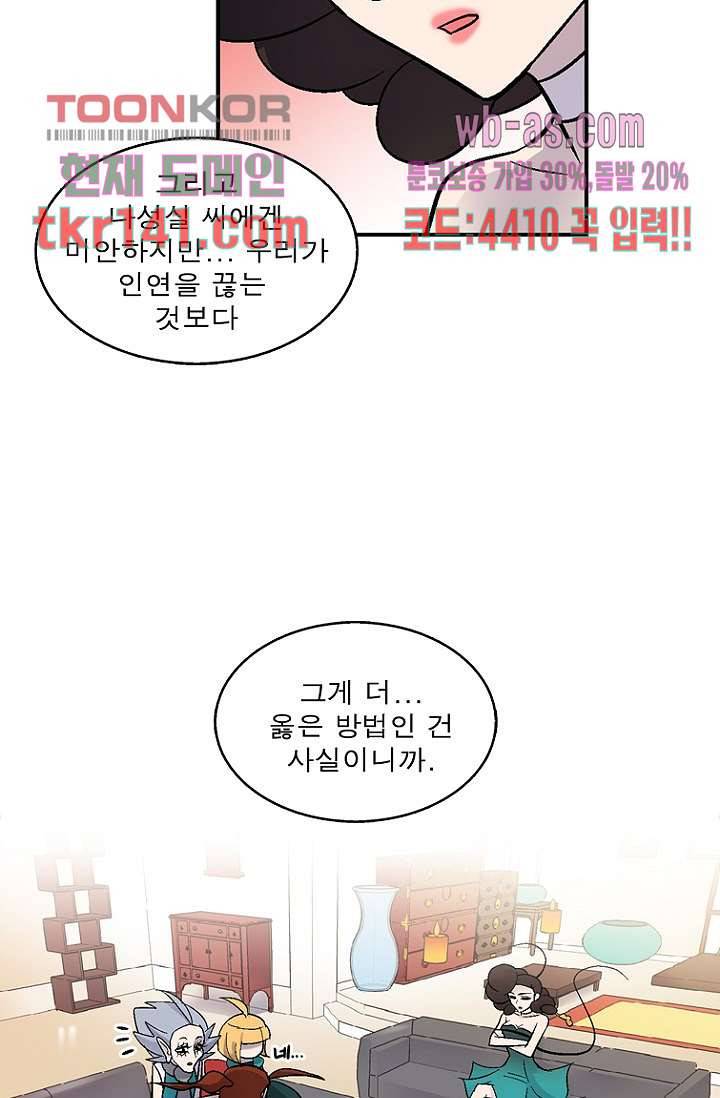 부탁해요 이별귀 시즌2 8화 9