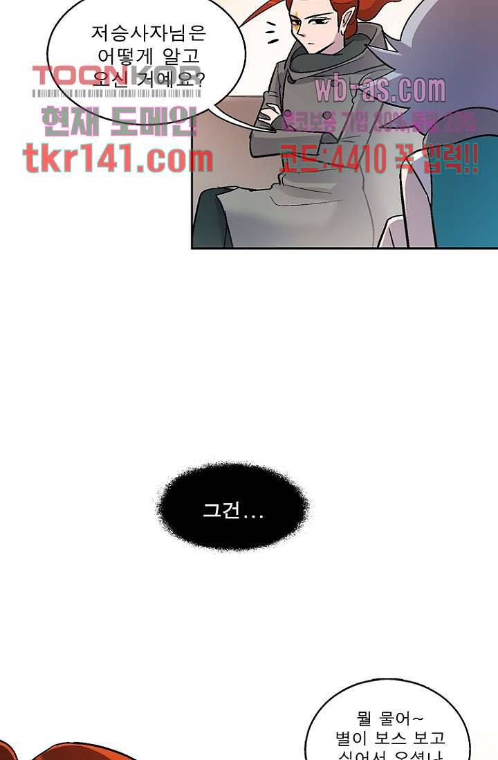 부탁해요 이별귀 시즌2 8화 11