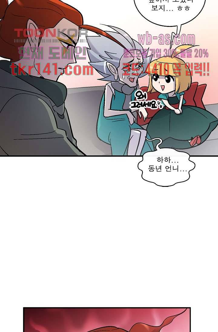 부탁해요 이별귀 시즌2 8화 12