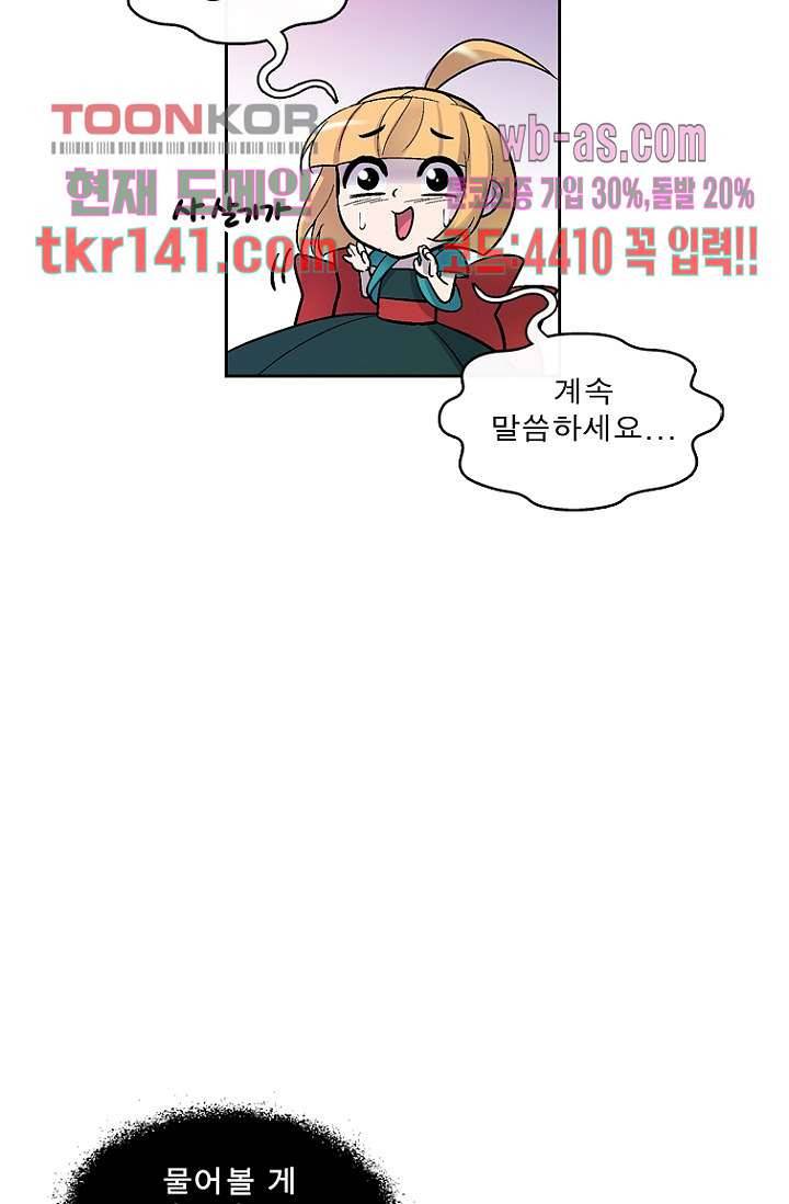 부탁해요 이별귀 시즌2 8화 14