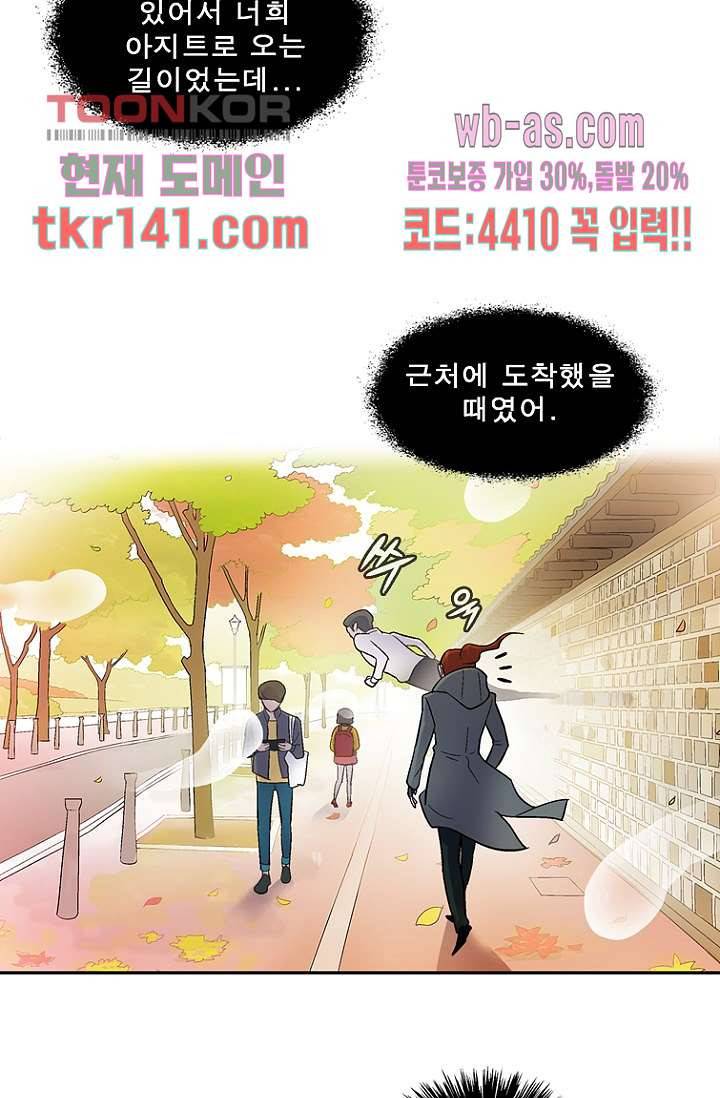 부탁해요 이별귀 시즌2 8화 15