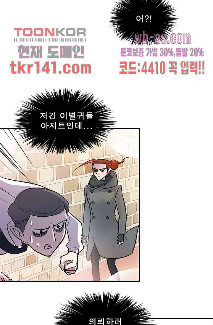 부탁해요 이별귀 시즌2 8화 16