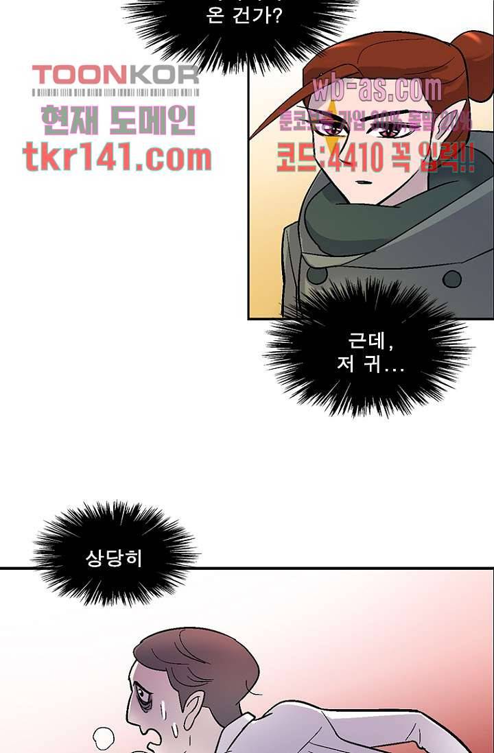 부탁해요 이별귀 시즌2 8화 17
