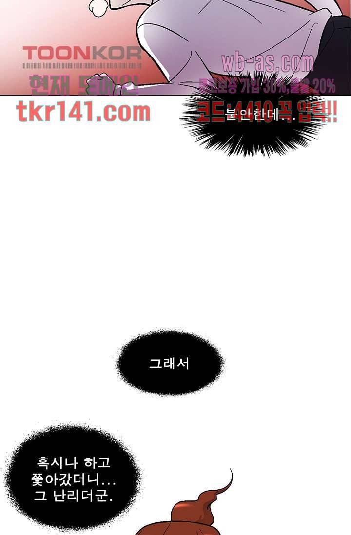 부탁해요 이별귀 시즌2 8화 18
