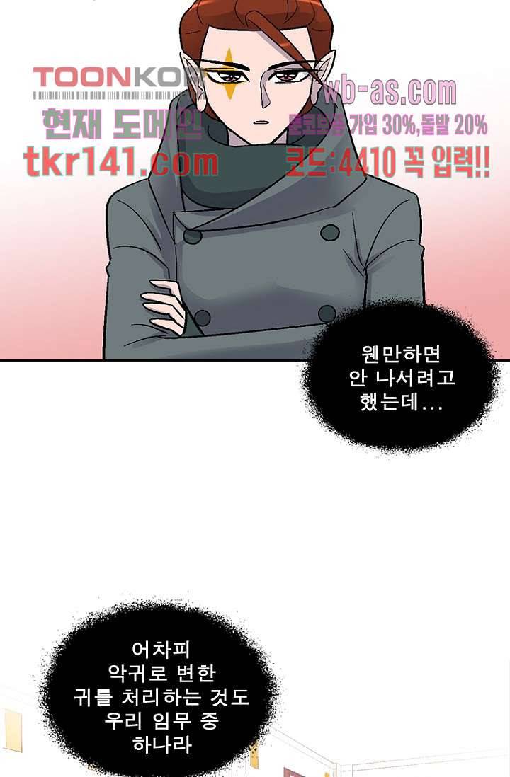 부탁해요 이별귀 시즌2 8화 19