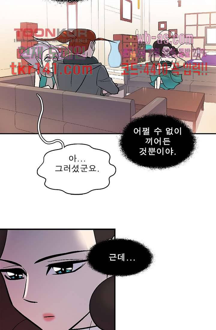 부탁해요 이별귀 시즌2 8화 20