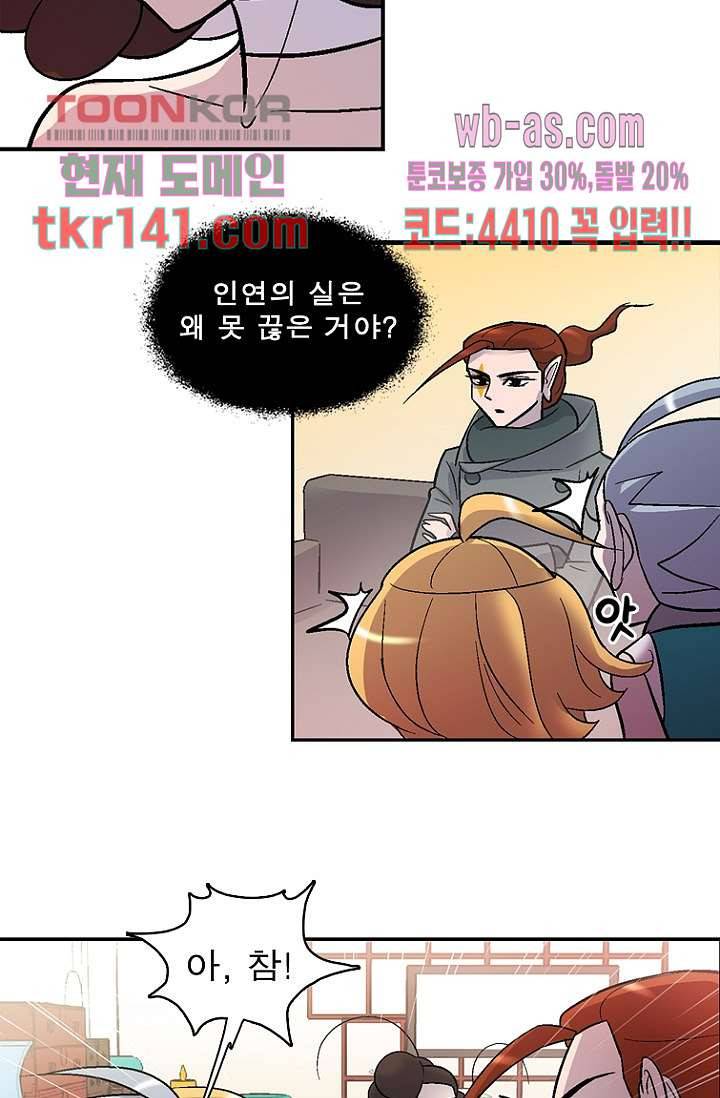 부탁해요 이별귀 시즌2 8화 21