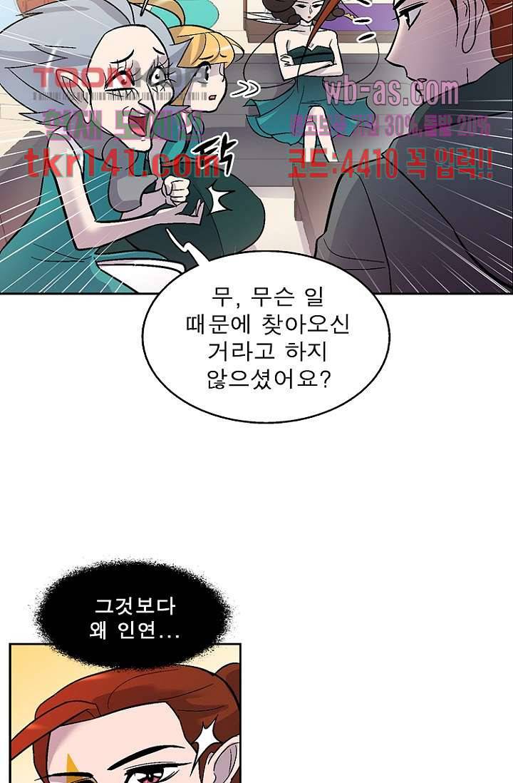 부탁해요 이별귀 시즌2 8화 22