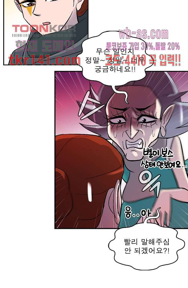 부탁해요 이별귀 시즌2 8화 23
