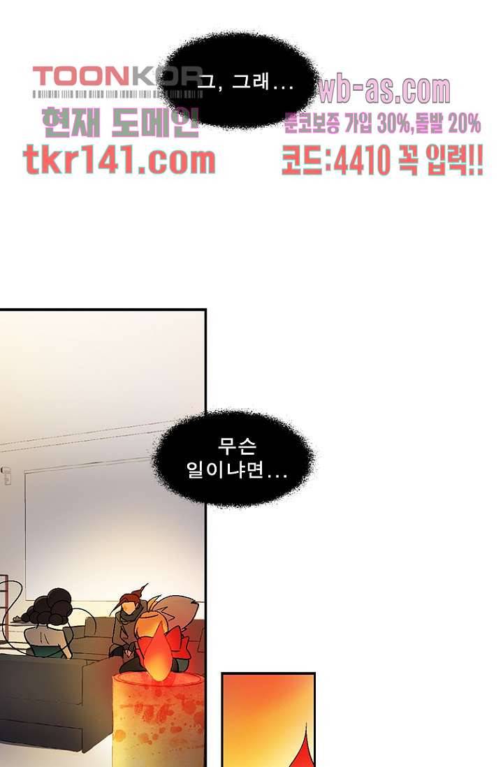 부탁해요 이별귀 시즌2 8화 24