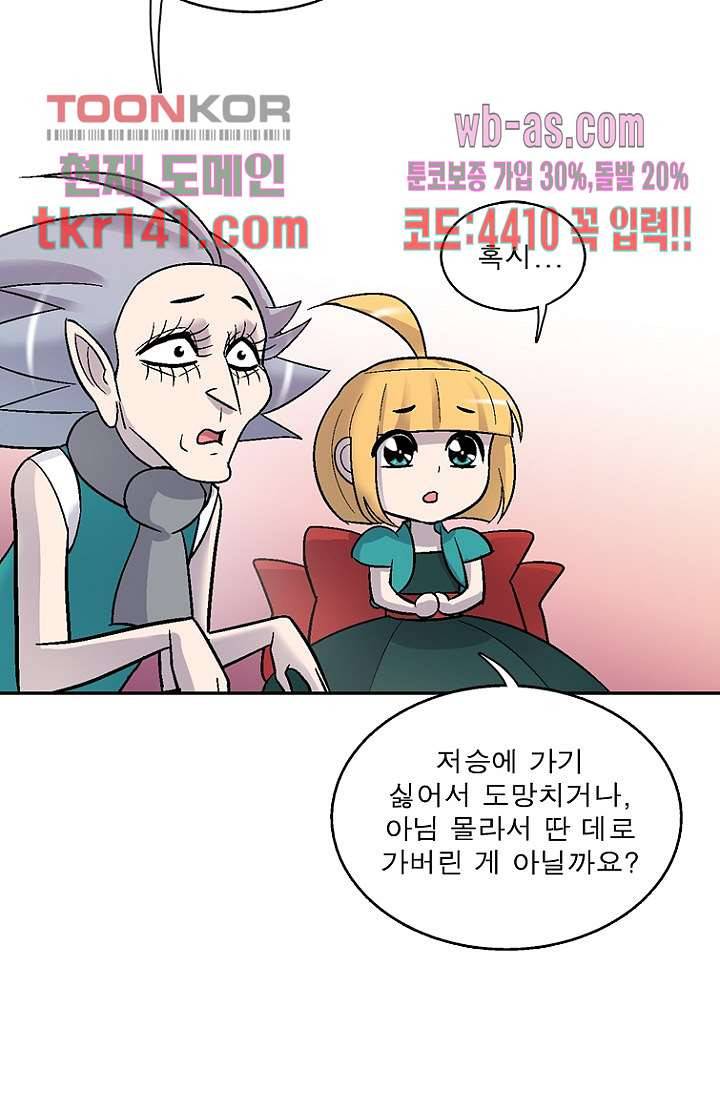 부탁해요 이별귀 시즌2 8화 26