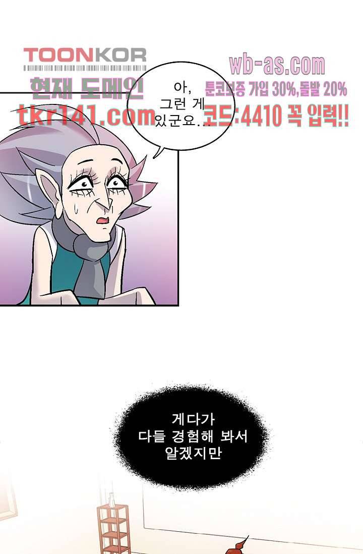 부탁해요 이별귀 시즌2 8화 28