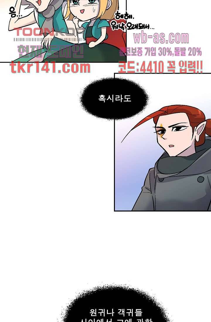 부탁해요 이별귀 시즌2 8화 30