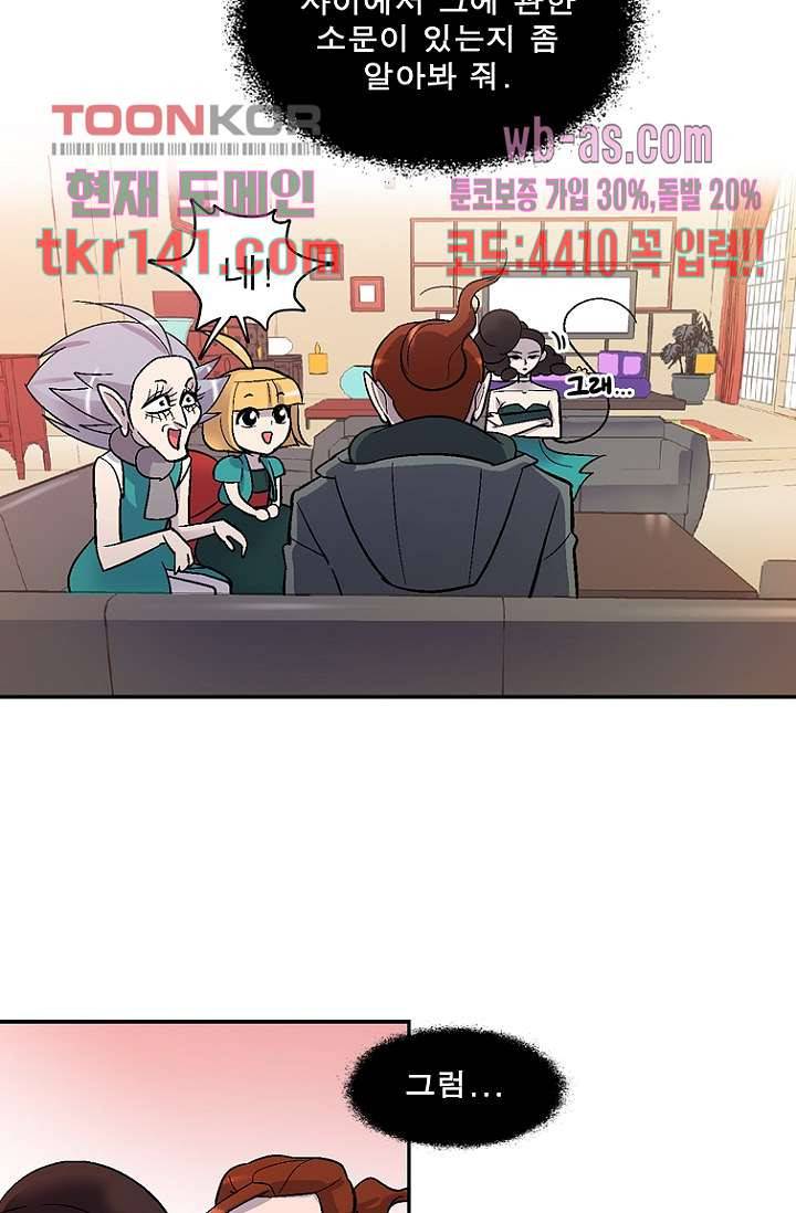 부탁해요 이별귀 시즌2 8화 31