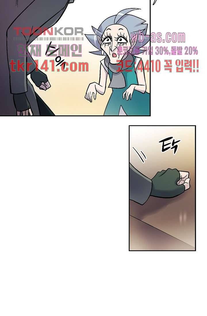 부탁해요 이별귀 시즌2 8화 33
