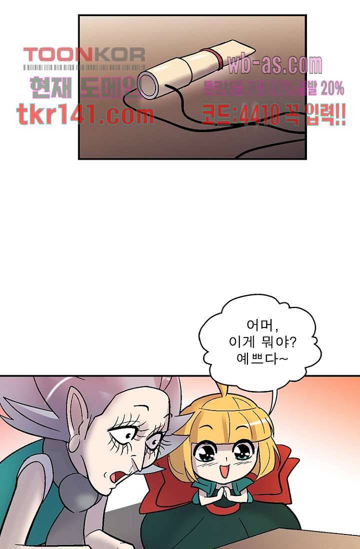 부탁해요 이별귀 시즌2 8화 34