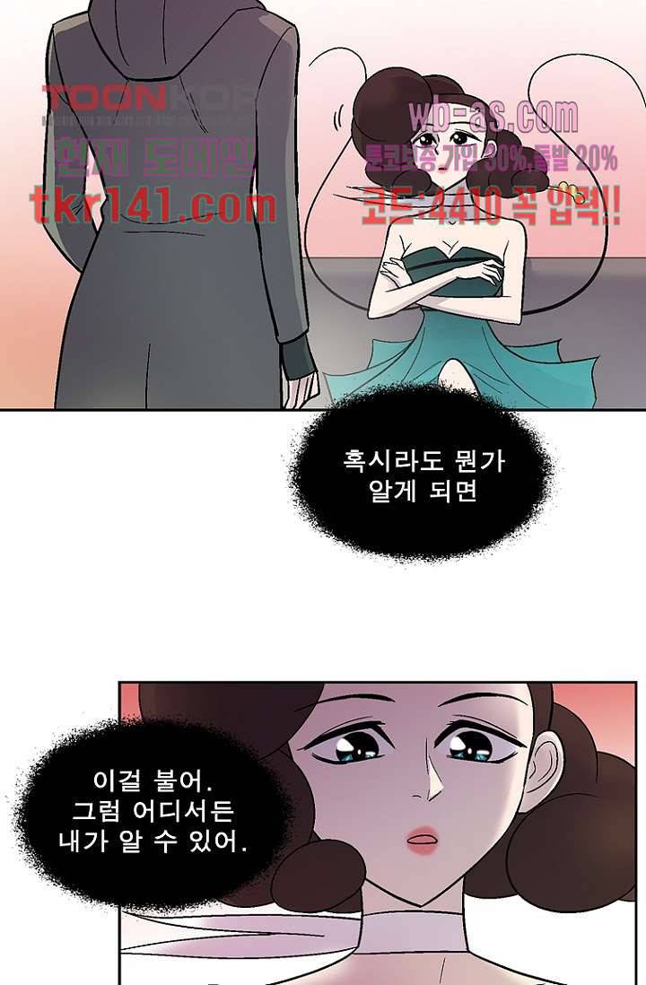 부탁해요 이별귀 시즌2 8화 36
