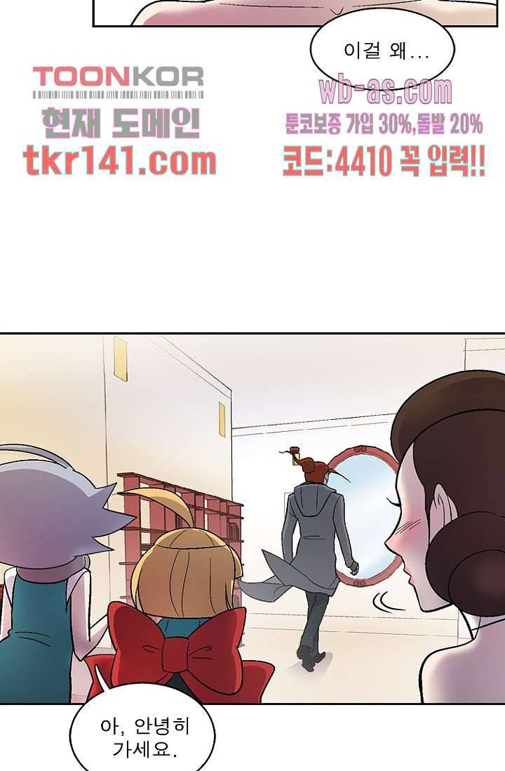 부탁해요 이별귀 시즌2 8화 37
