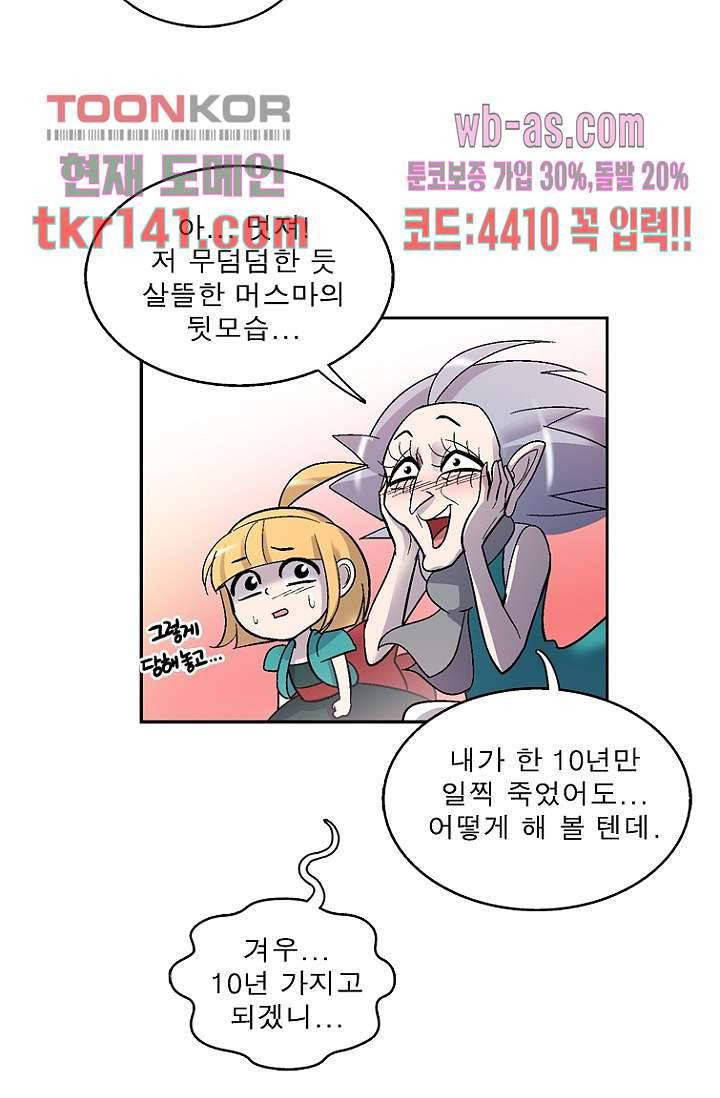 부탁해요 이별귀 시즌2 8화 38