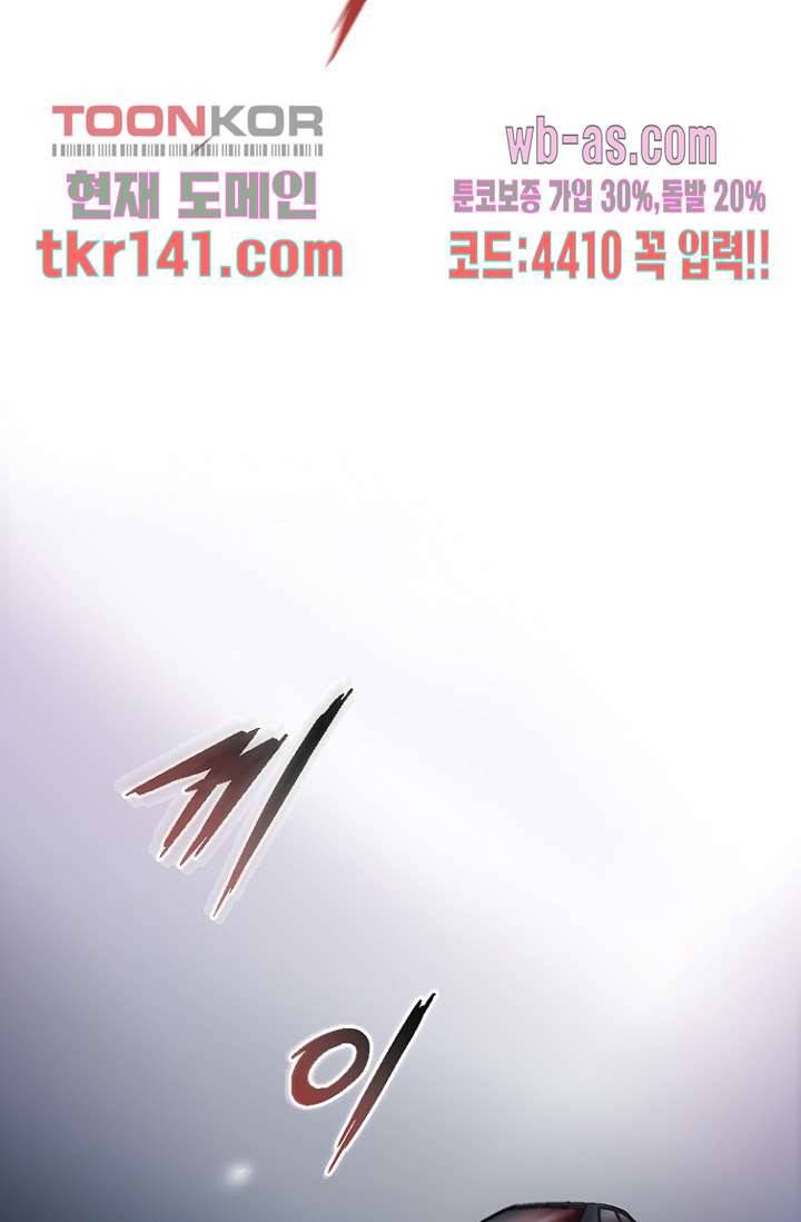 부탁해요 이별귀 시즌2 8화 40