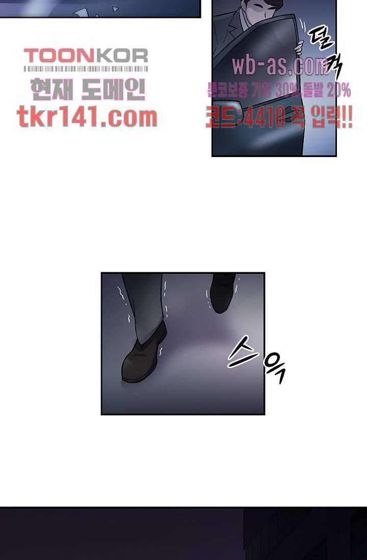 부탁해요 이별귀 시즌2 8화 42