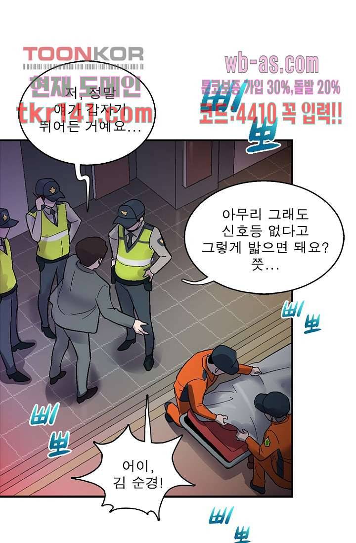 부탁해요 이별귀 시즌2 8화 45
