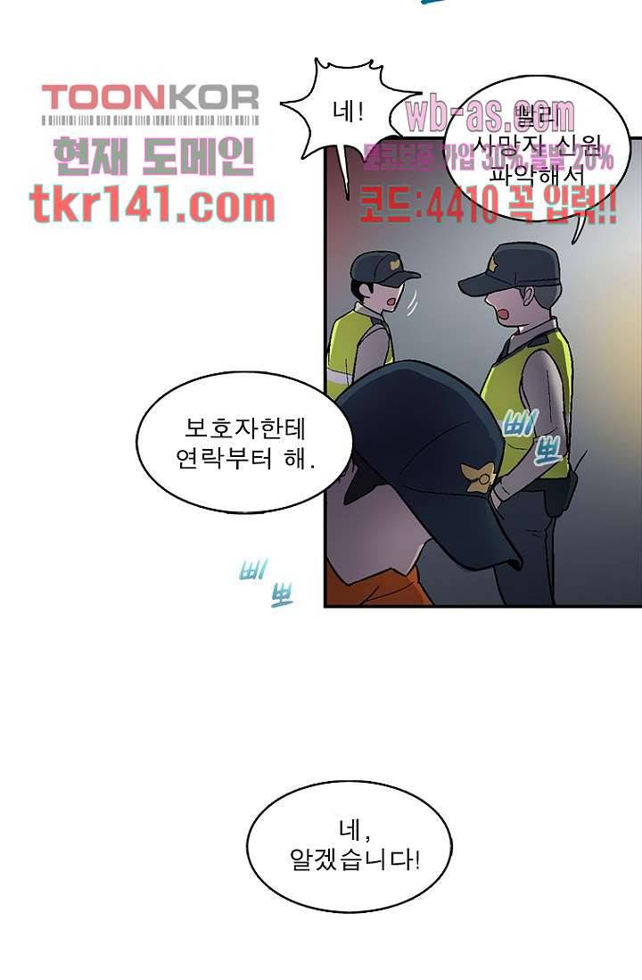 부탁해요 이별귀 시즌2 8화 46