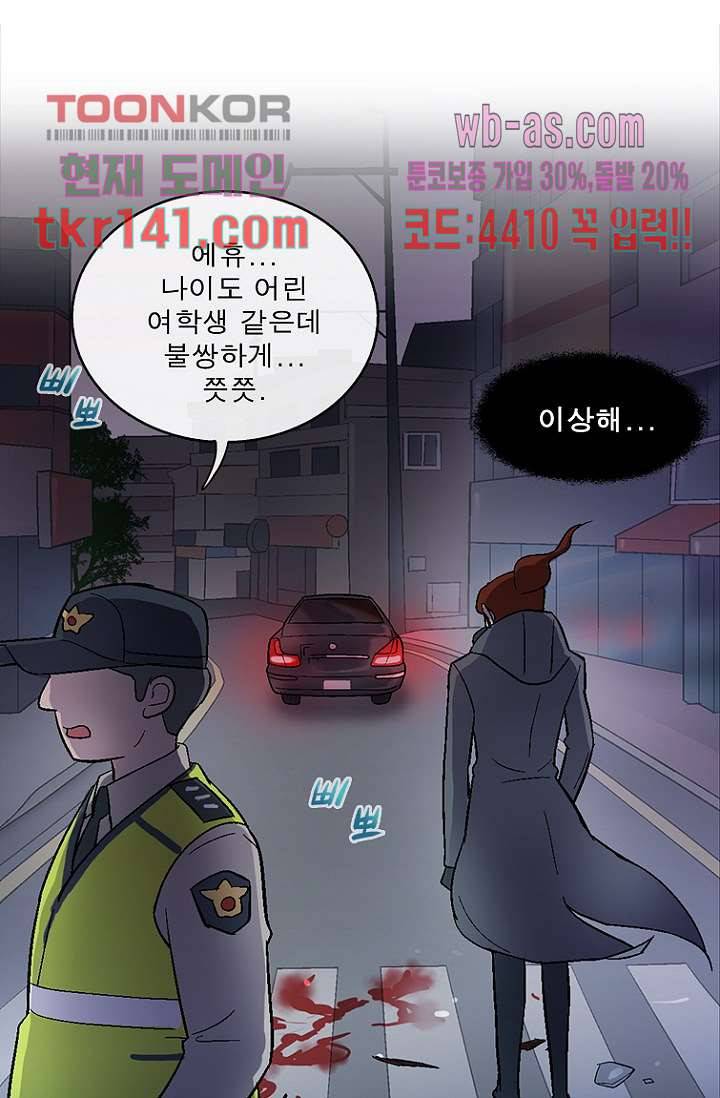 부탁해요 이별귀 시즌2 8화 47