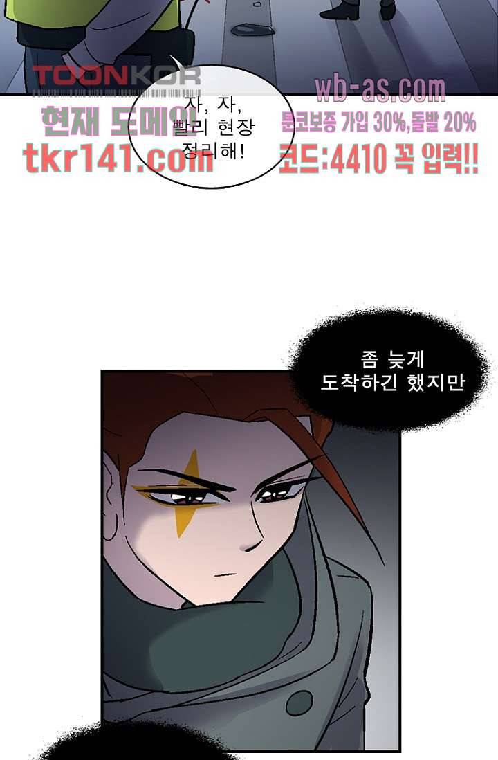 부탁해요 이별귀 시즌2 8화 48