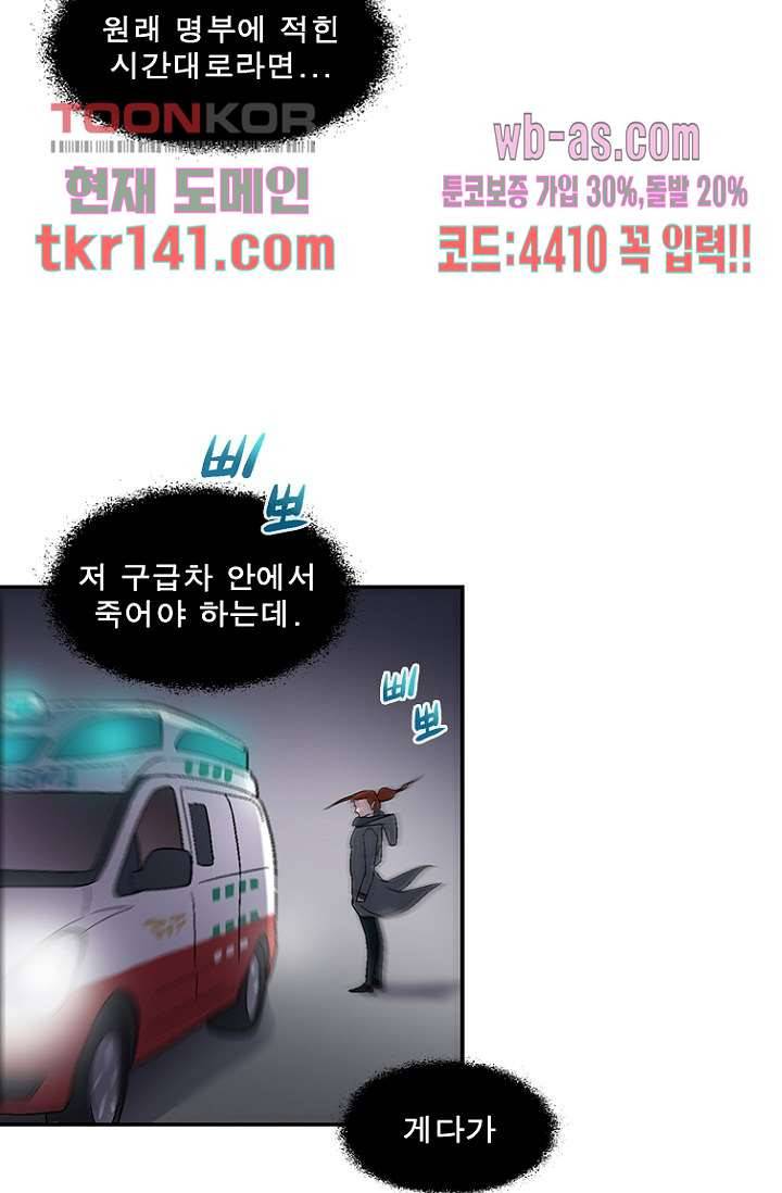 부탁해요 이별귀 시즌2 8화 49