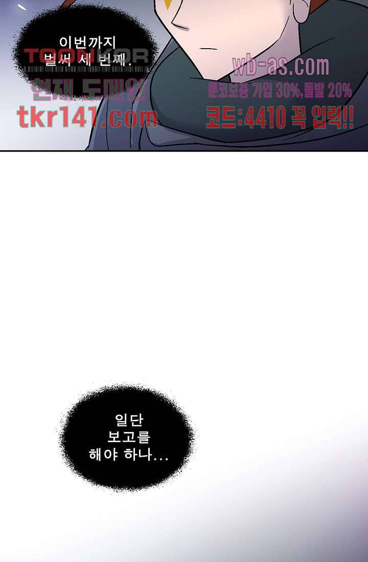 부탁해요 이별귀 시즌2 8화 51