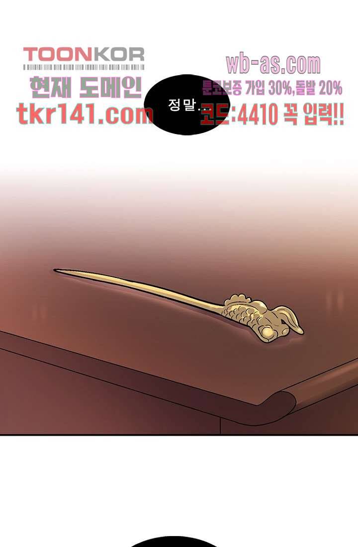 부탁해요 이별귀 시즌2 8화 53