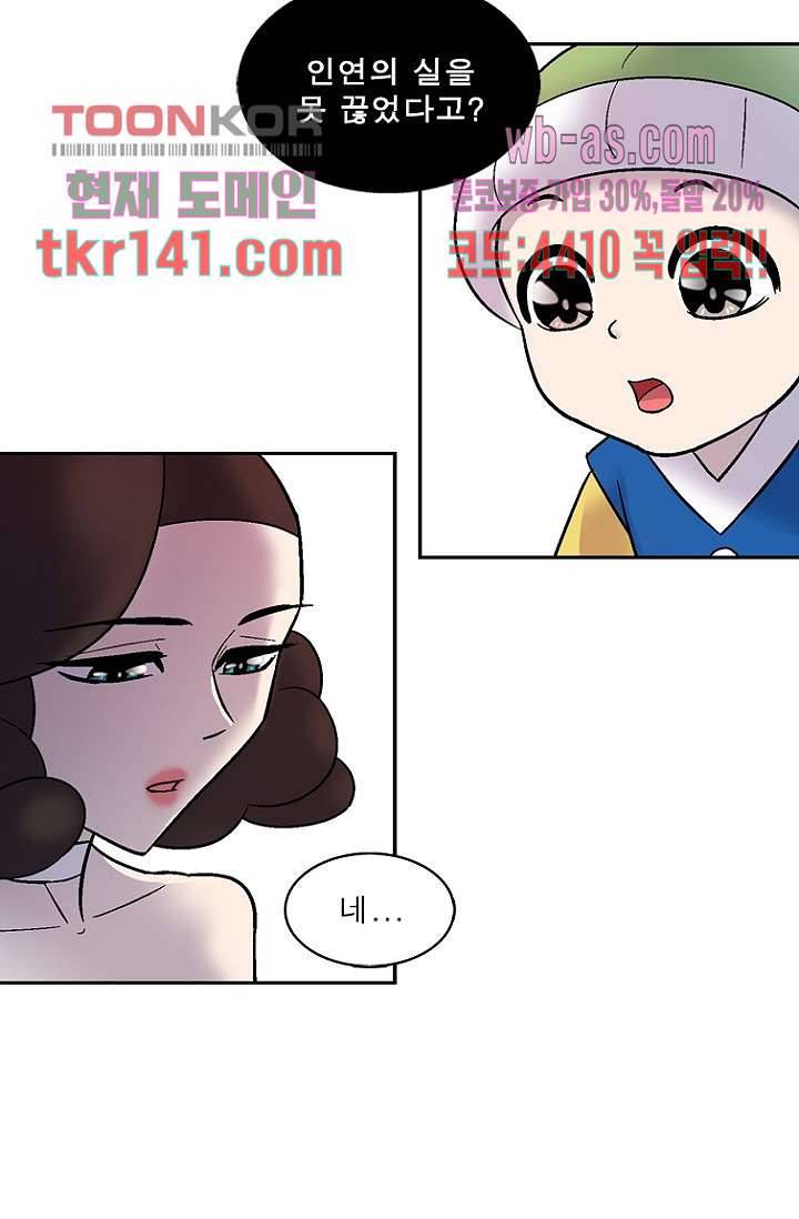 부탁해요 이별귀 시즌2 8화 54