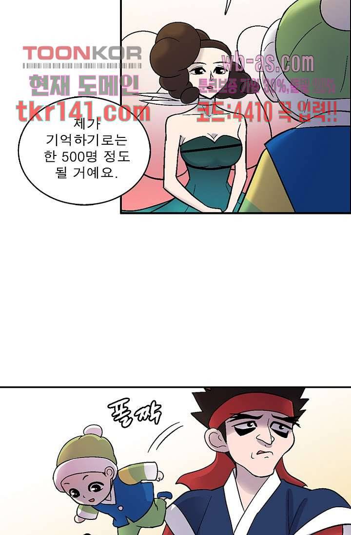 부탁해요 이별귀 시즌2 8화 57