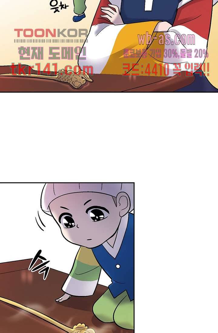 부탁해요 이별귀 시즌2 8화 58
