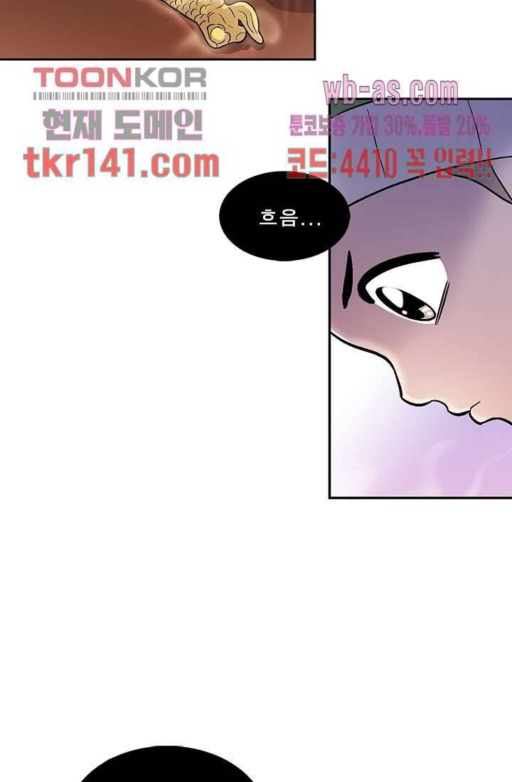 부탁해요 이별귀 시즌2 8화 59