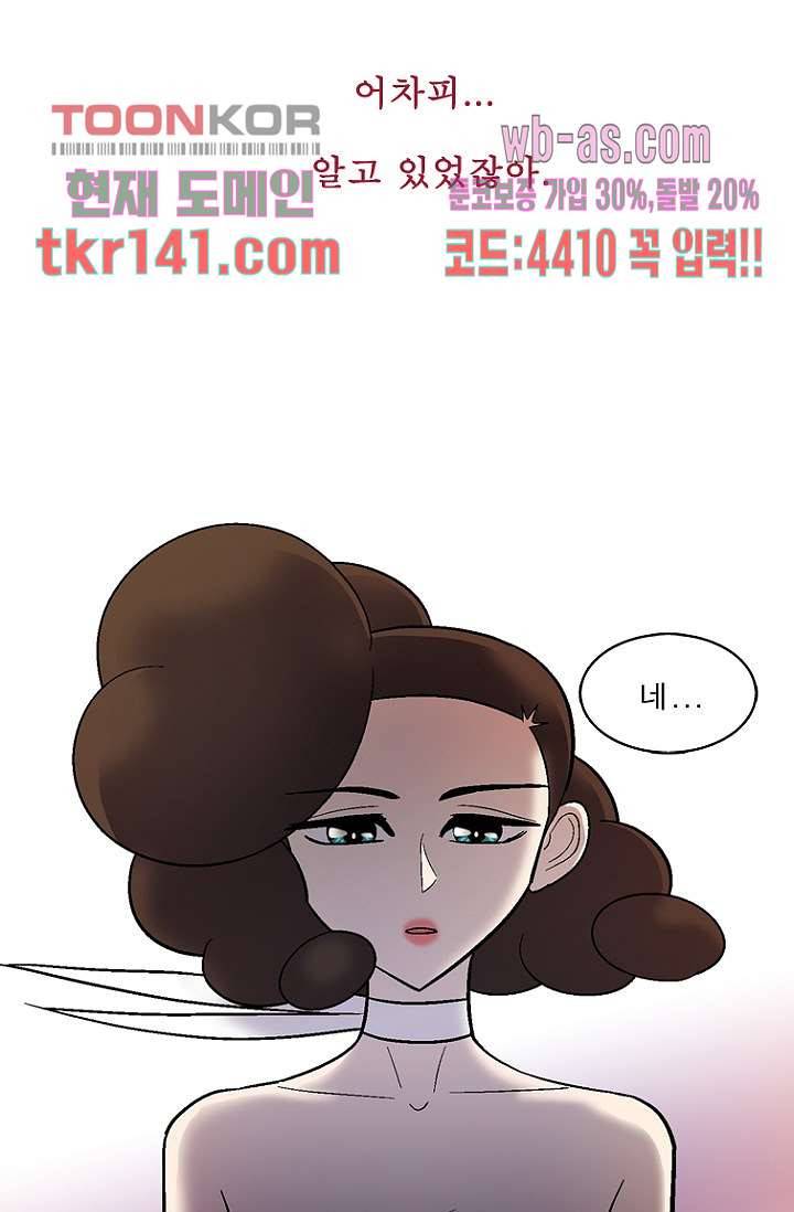 부탁해요 이별귀 시즌2 8화 62