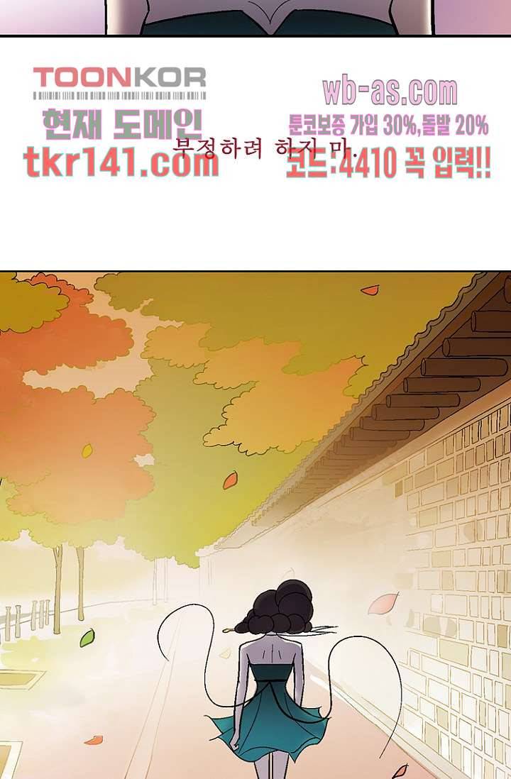 부탁해요 이별귀 시즌2 8화 63