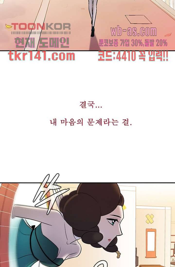 부탁해요 이별귀 시즌2 8화 64