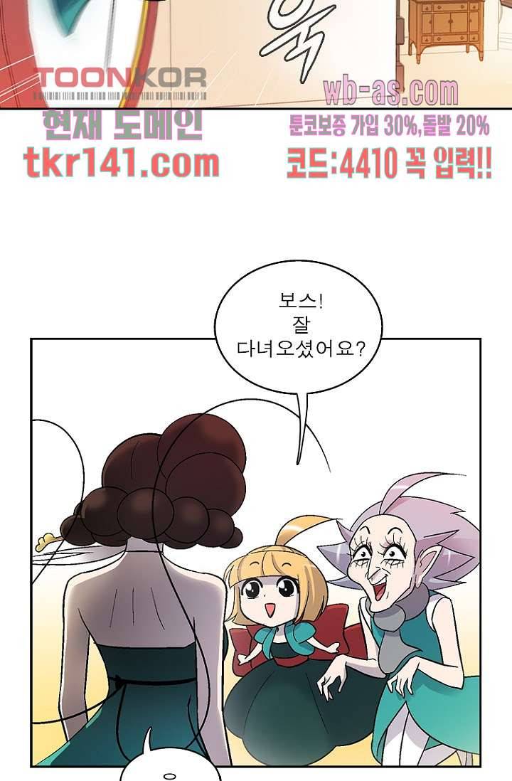 부탁해요 이별귀 시즌2 8화 65