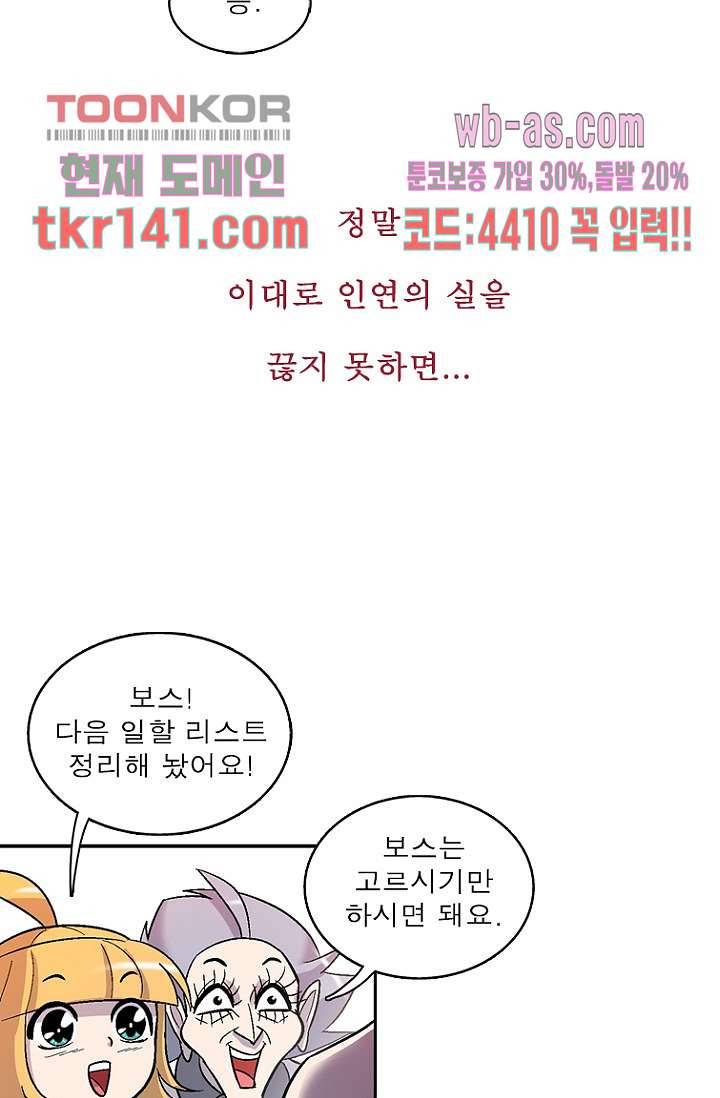 부탁해요 이별귀 시즌2 8화 66