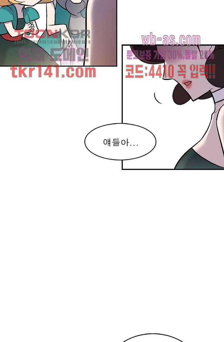 부탁해요 이별귀 시즌2 8화 67
