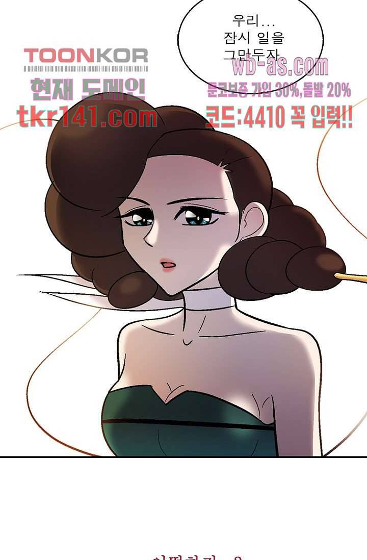 부탁해요 이별귀 시즌2 8화 68