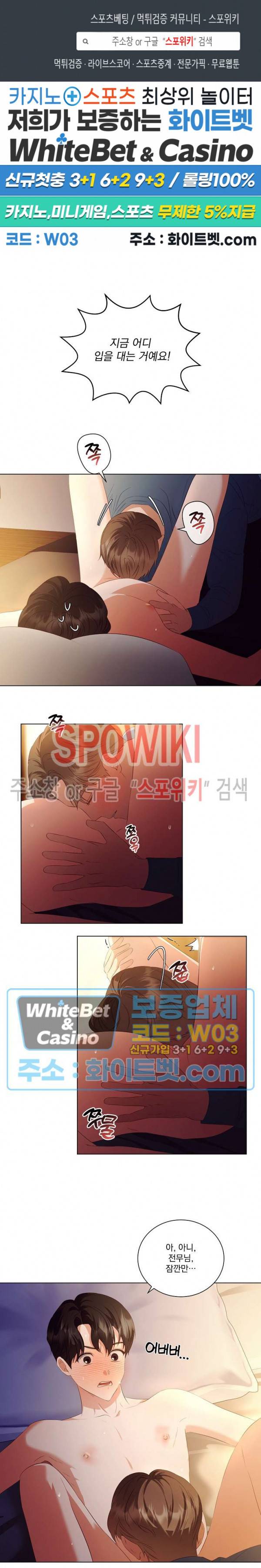 99.99의 연인 36화 1