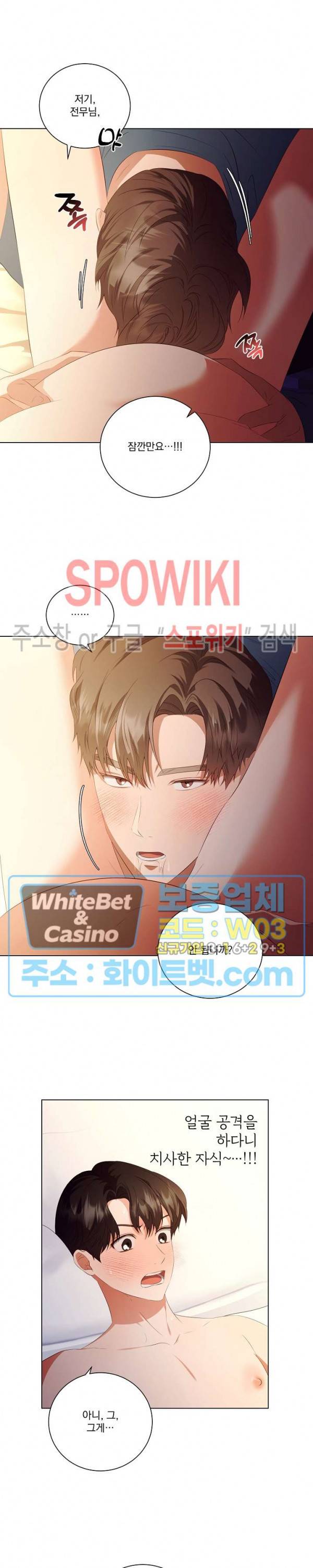 99.99의 연인 36화 2