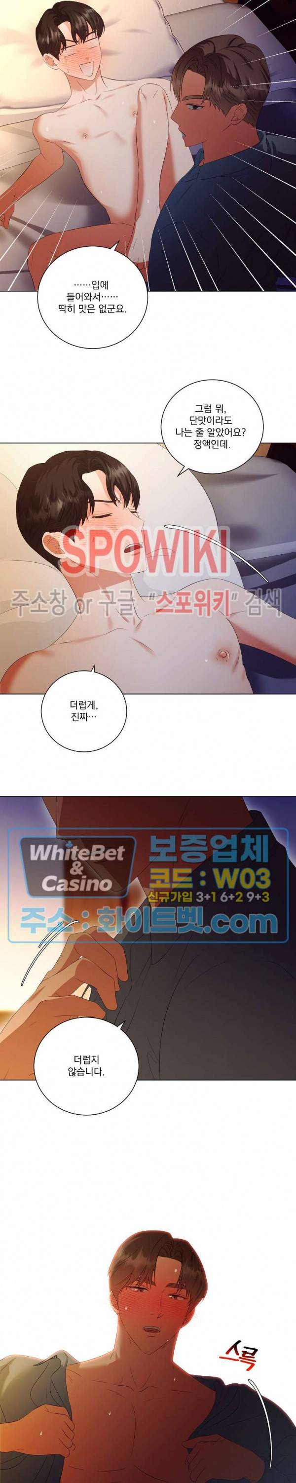 99.99의 연인 36화 7