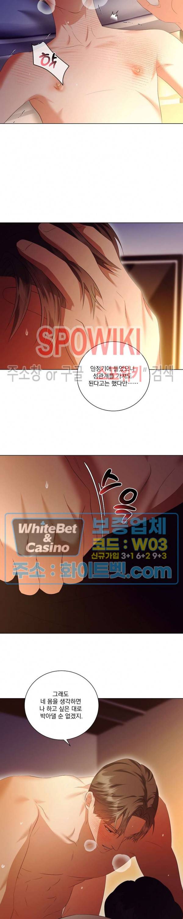 99.99의 연인 36화 10