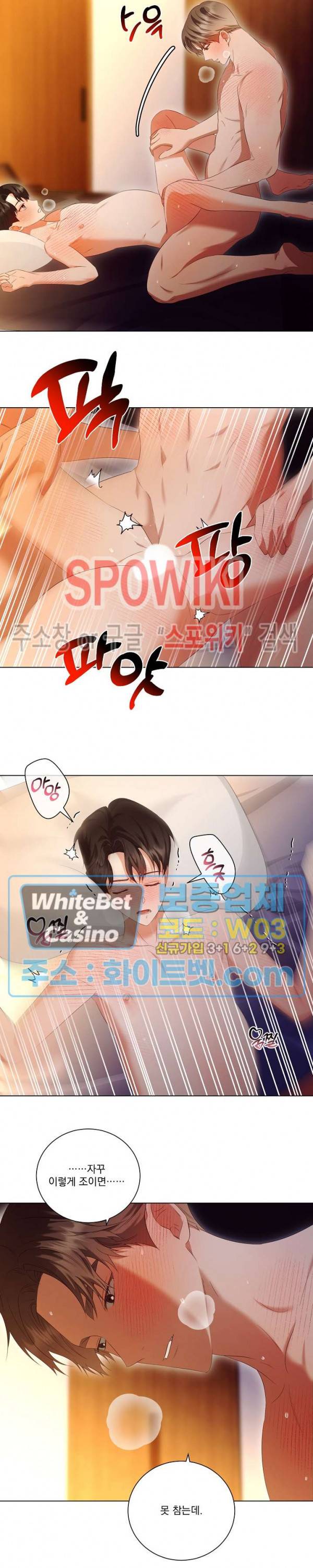 99.99의 연인 36화 14