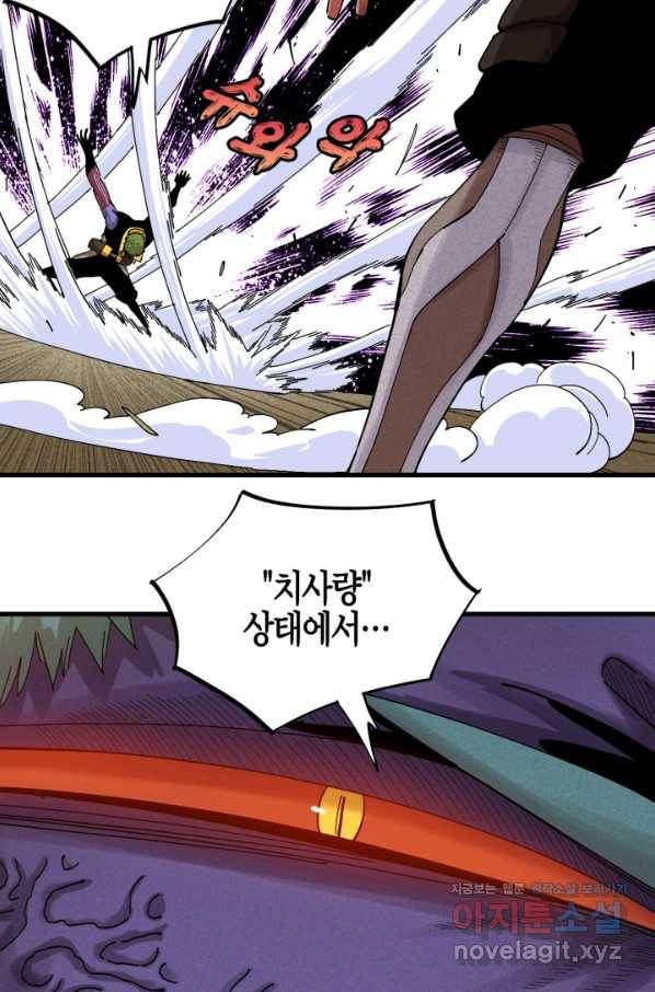 멸망한 세계를 되살리는 방법 60화 5